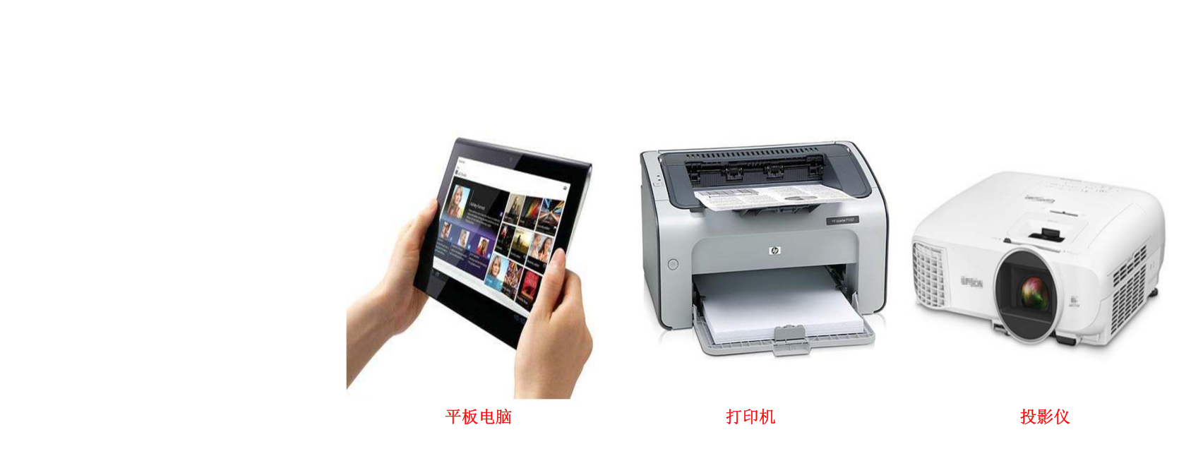 辦公設(shè)備