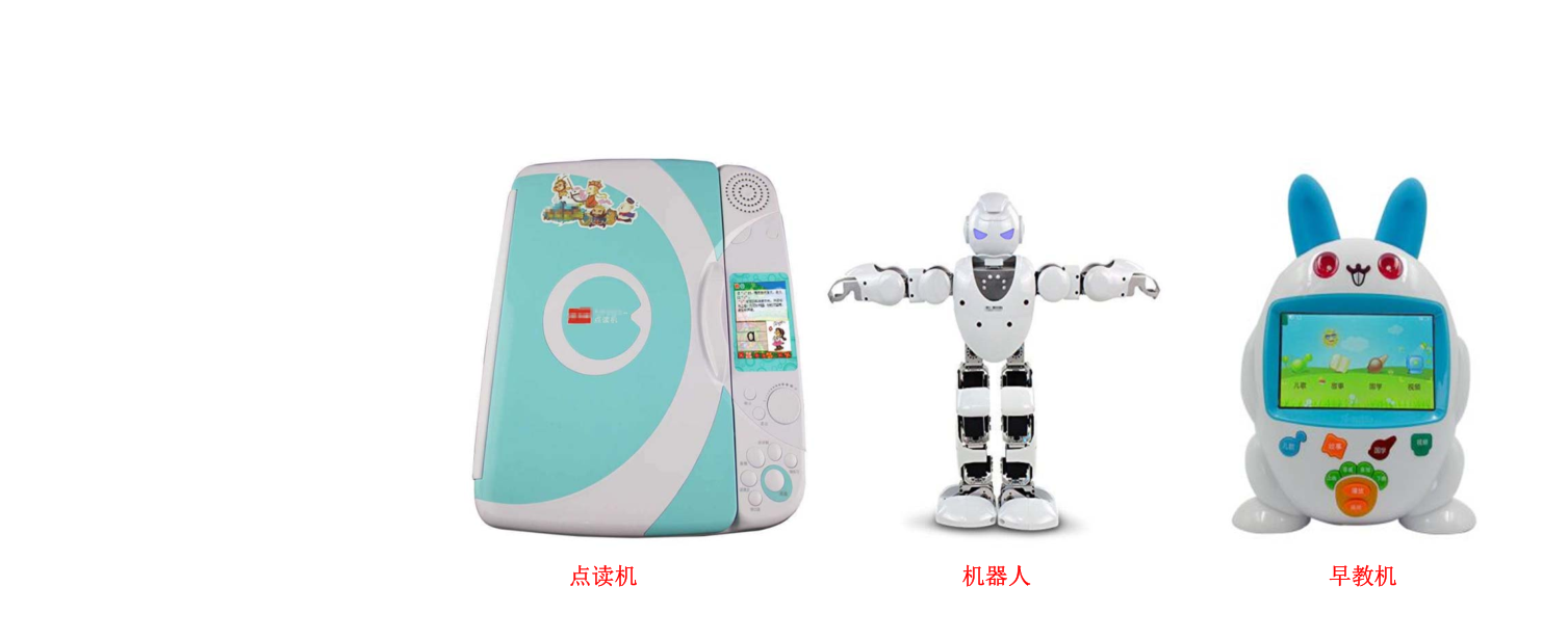 教育電子